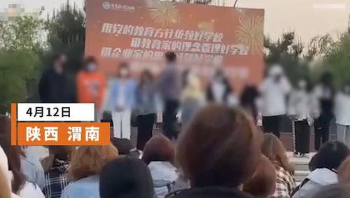 陕西学校最新爆料,揭秘校园内幕，真相令人震惊！  第2张