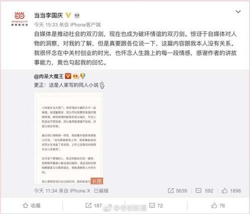 茂名情感爆料事件最新,揭秘背后惊人真相，情感漩涡中的爱恨纠葛  第1张