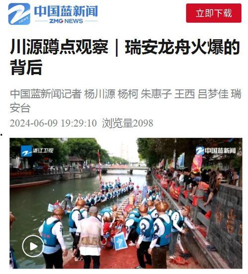 浙江爆料新闻,揭秘背后惊人真相